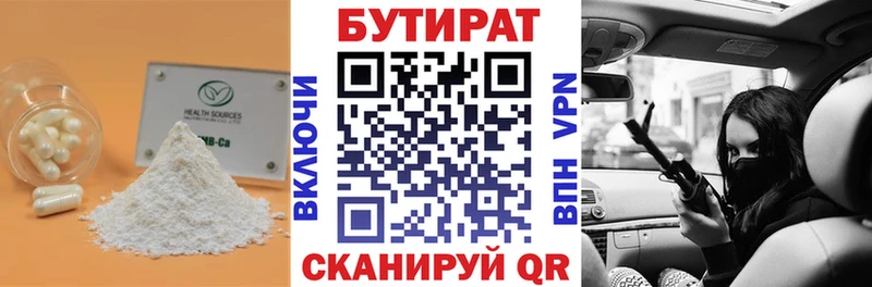 БУТИРАТ оксибутират  Катав-Ивановск 