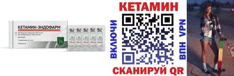 КЕТАМИН ketamine  Катав-Ивановск 