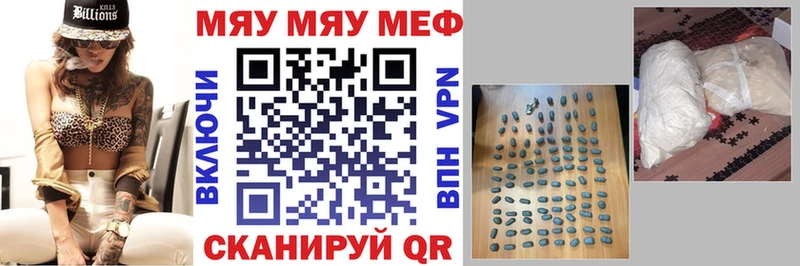 Меф мяу мяу  Катав-Ивановск