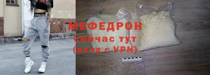 Меф mephedrone  Катав-Ивановск 