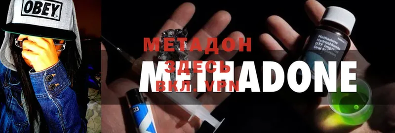 МЕТАДОН methadone  Катав-Ивановск 